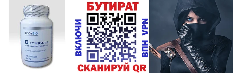 Бутират вода  купить наркотики сайты  Остров 