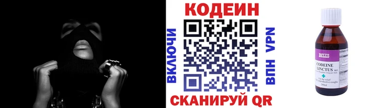 Кодеиновый сироп Lean Purple Drank купить наркотик Остров