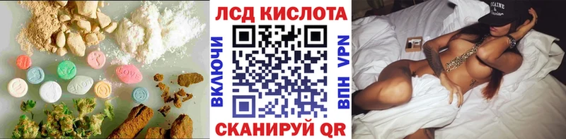 Лсд 25 экстази кислота  Остров 